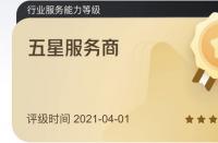 第二季度開門紅，火蝠電商評為天貓五星級內(nèi)容服務(wù)商