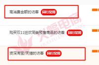 怎樣有效的提高寶貝詳情頁的轉(zhuǎn)化率？