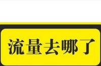 哪些因素會導致手淘首頁流量不穩(wěn)定？