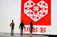 有哪些運(yùn)營(yíng)技巧可以提高拼多多網(wǎng)店的流量？