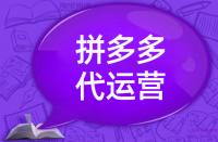 拼多多客服如何更好的與高質(zhì)量買家溝通？