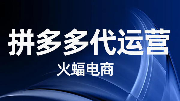 打造優(yōu)質拼多多主圖的方法有哪些