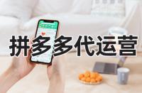 推廣拼多多店鋪時(shí)無法添加關(guān)鍵詞是什么原因？