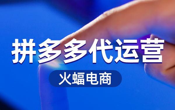 拼多多價格區(qū)間較大該如何設(shè)定