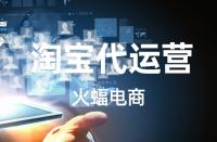 淘寶網(wǎng)店流量暴跌應(yīng)從哪些方面找原因？