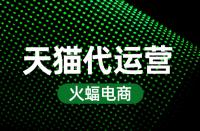 什么是天貓基礎(chǔ)保障定義？它的作用是什么？