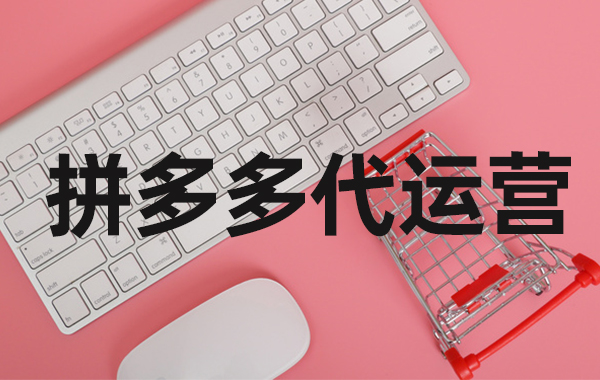 拼多多評(píng)價(jià)