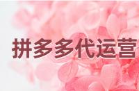 如何準確查看拼多多的圖片點擊率？