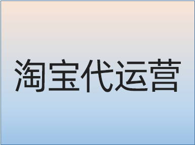 淘寶產(chǎn)品標題