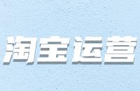 如何拆分淘寶關鍵詞？