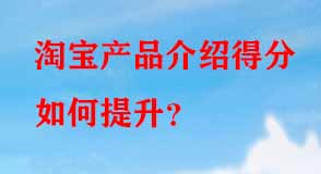 淘寶代運營
