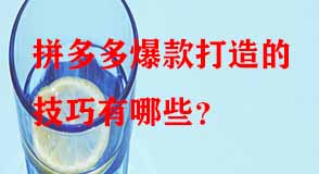 拼多多代運營