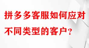 拼多多代運營