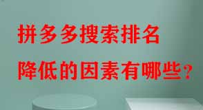 拼多多代運營