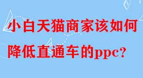 天貓代運營