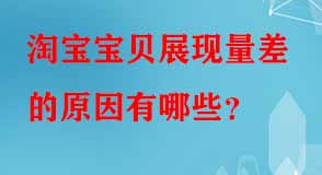 淘寶代運(yùn)營(yíng)
