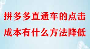 拼多多代運營