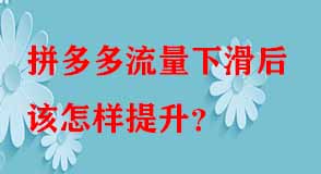 拼多多代運(yùn)營