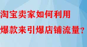 淘寶代運(yùn)營(yíng)