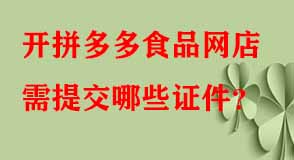 拼多多代運(yùn)營
