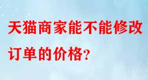 天貓代運營