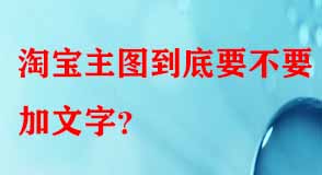 淘寶代運營