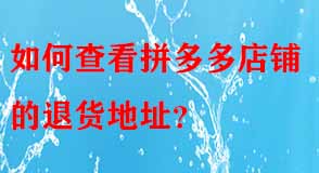 拼多多代運(yùn)營(yíng)