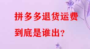 拼多多代運(yùn)營(yíng)
