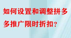 拼多多代運營
