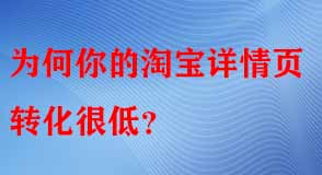 淘寶代運(yùn)營