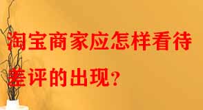 淘寶代運(yùn)營
