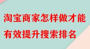 淘寶代運(yùn)營