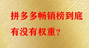 拼多多代運營