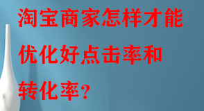 淘寶代運(yùn)營(yíng)