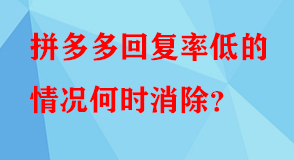 拼多多代運(yùn)營