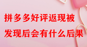 拼多多代運(yùn)營