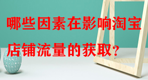 淘寶代運(yùn)營