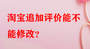 淘寶代運(yùn)營(yíng)
