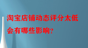 淘寶代運(yùn)營(yíng)