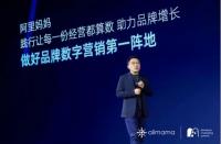 阿里媽媽：科學(xué)地洞察和觸達(dá)，打破人群增長困局