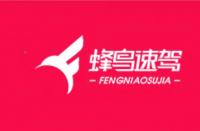 火蝠電商新晉新寵“蜂鳥速駕”，如何快速“出圈”