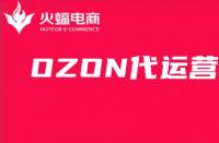 OZON代運(yùn)營(yíng)有什么好處？收費(fèi)模式有哪些？ 