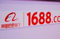 1688平臺新增資生堂專業(yè)美發(fā)、威娜、康綺墨麗等準(zhǔn)入品牌