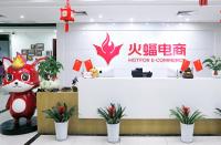 火蝠電商立足當(dāng)下，匠心打造核心優(yōu)勢圈