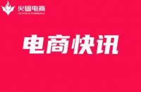 天貓雙11發(fā)起“黃扶手計(jì)劃”，羅永浩雙11淘寶首播