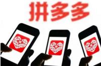拼多多萬人團(tuán)要拼滿才發(fā)貨嗎？萬人不發(fā)貨的原因分享