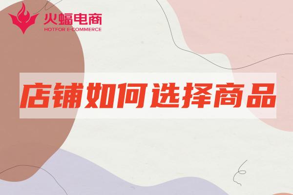 淘寶網店推廣