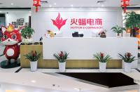 年底收尾戰(zhàn)，火蝠電商營銷加碼，破局增長